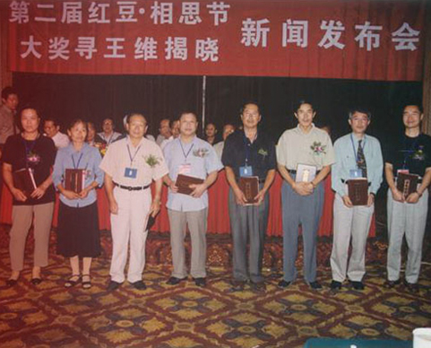 第二屆w66國際七夕節(jié)