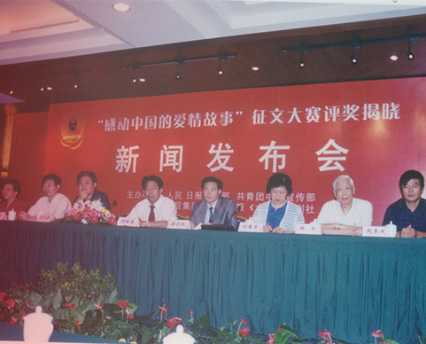 第四屆w66國際七夕節(jié)