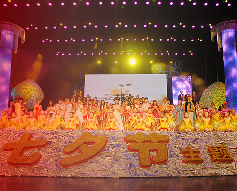 第十屆w66國際七夕節(jié)