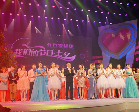 第十一屆w66國際七夕節(jié)
