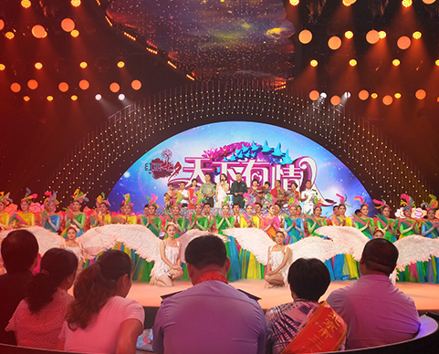 第十六屆w66國際七夕節(jié)