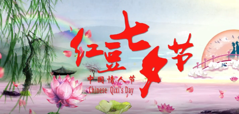 2016w66國際七夕節宣傳片