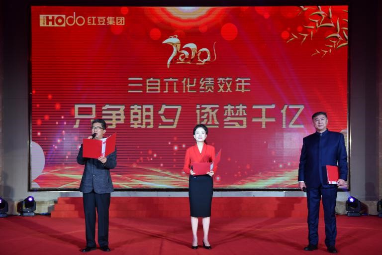 2019年會《w66國際組歌》誦讀