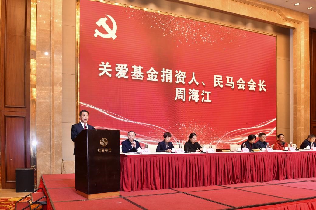 關愛老黨員基金5 關愛老黨員基金5