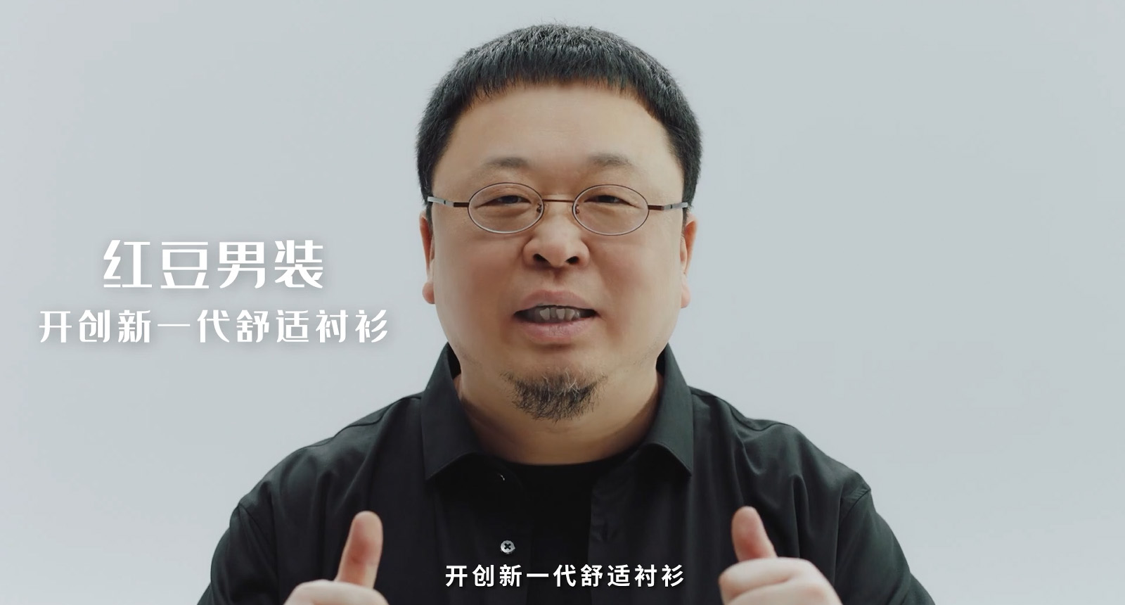 w66國際0感舒適襯衫——羅永浩