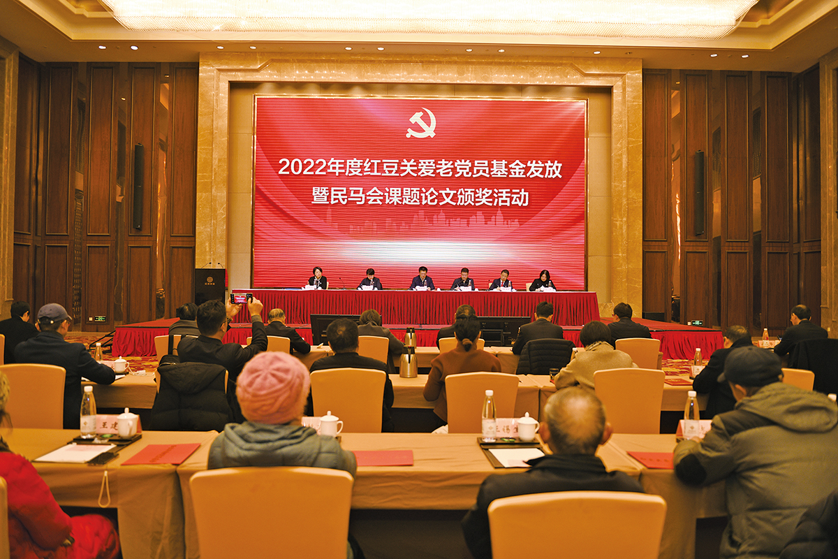 2022年度w66國際關愛老黨員基金發放暨無錫民馬會課題論文頒獎