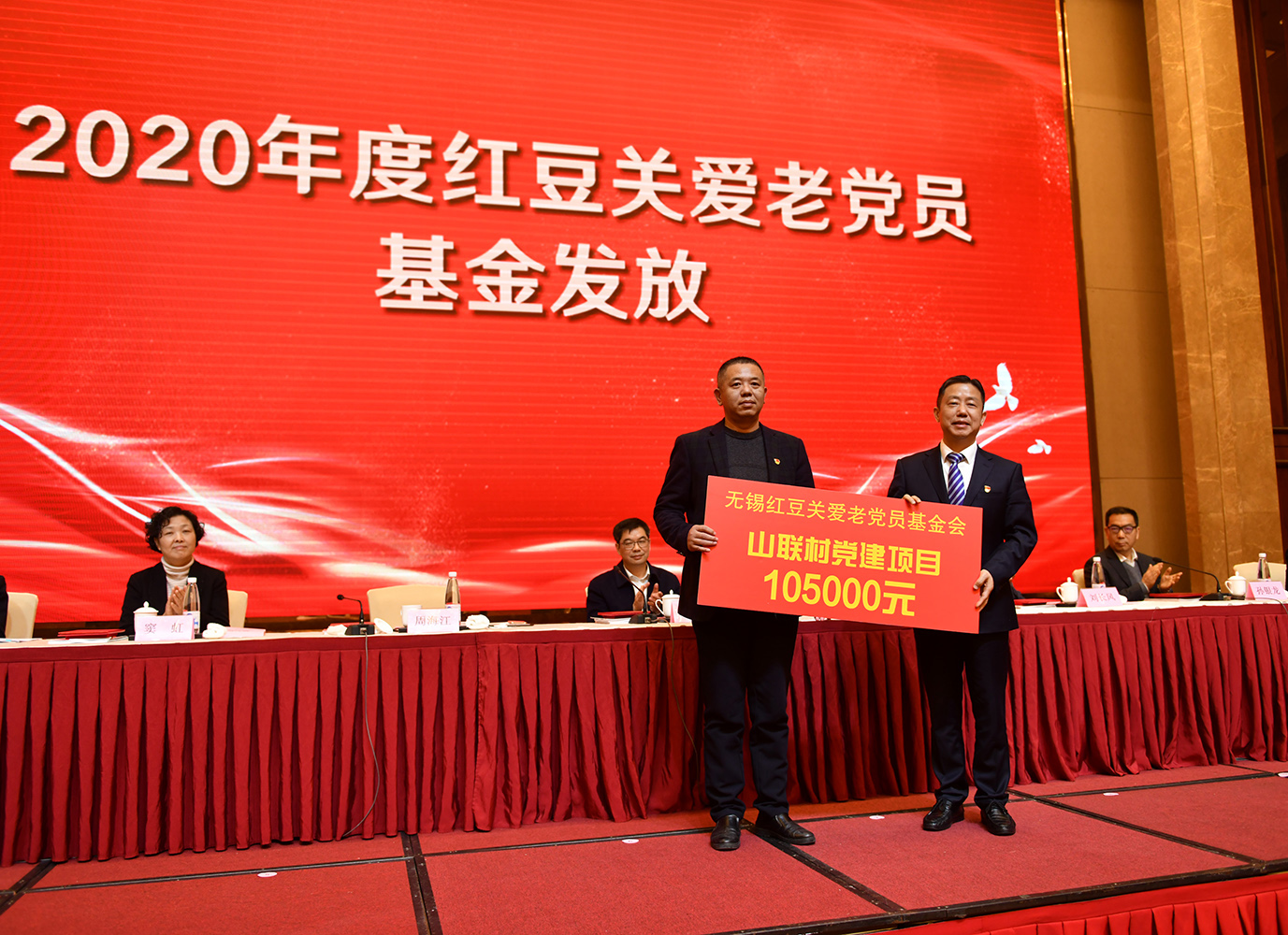 w66國際關愛基金發放，周海江：做一名有責任、有情懷的企業家