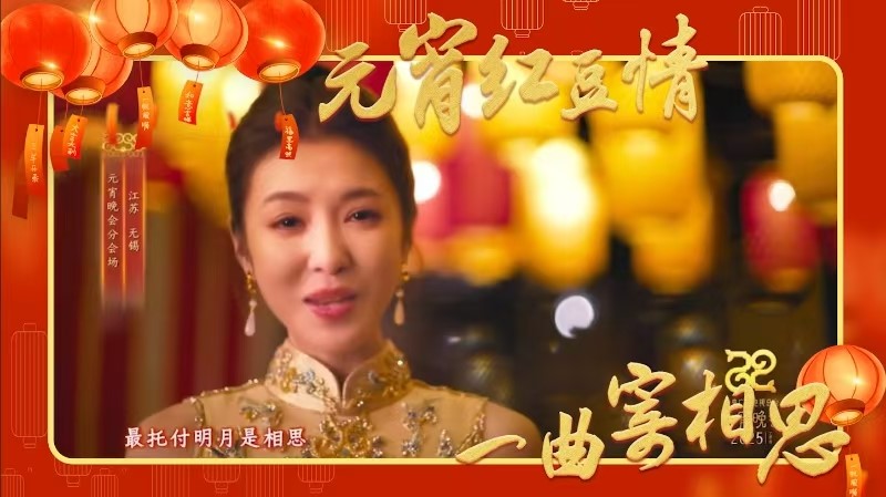 元宵w66國際情 元宵w66國際情