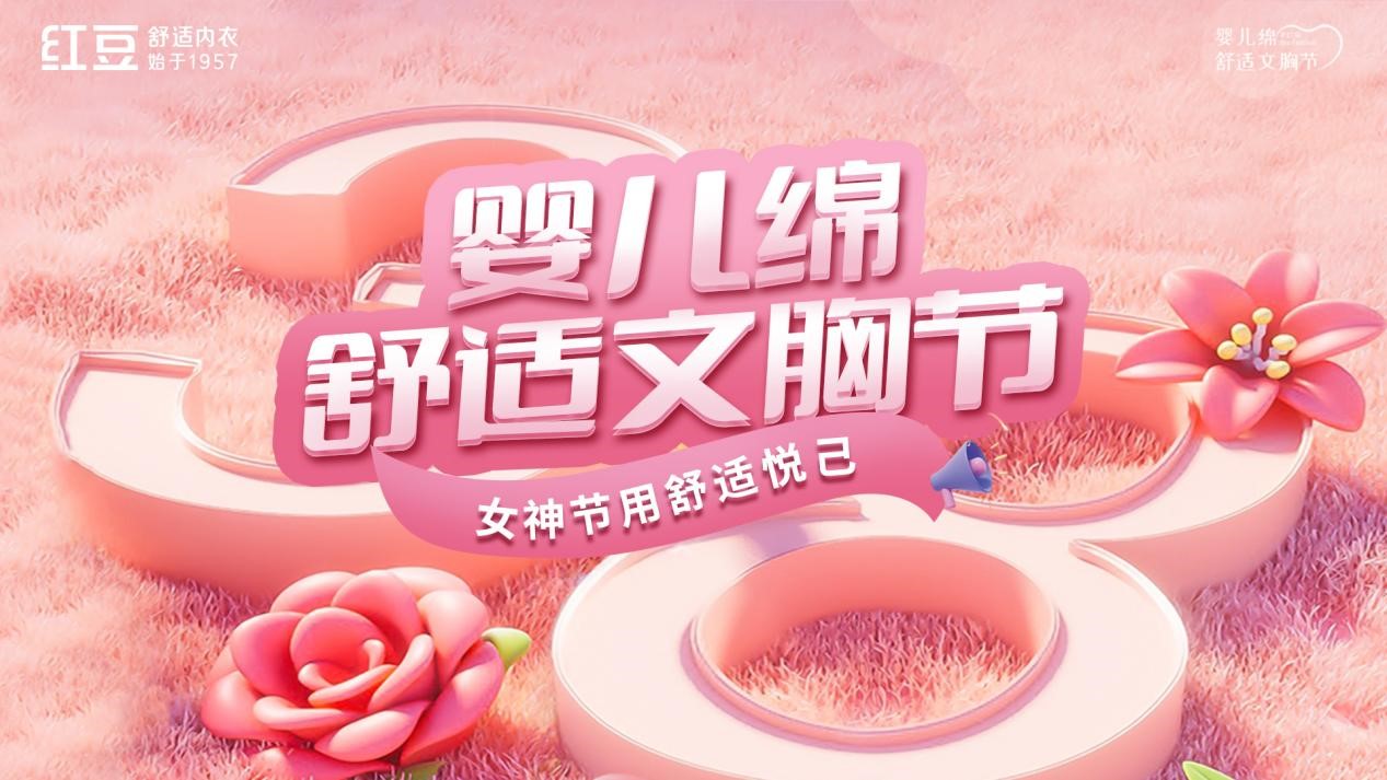 嬰兒綿文胸節1 嬰兒綿文胸節1