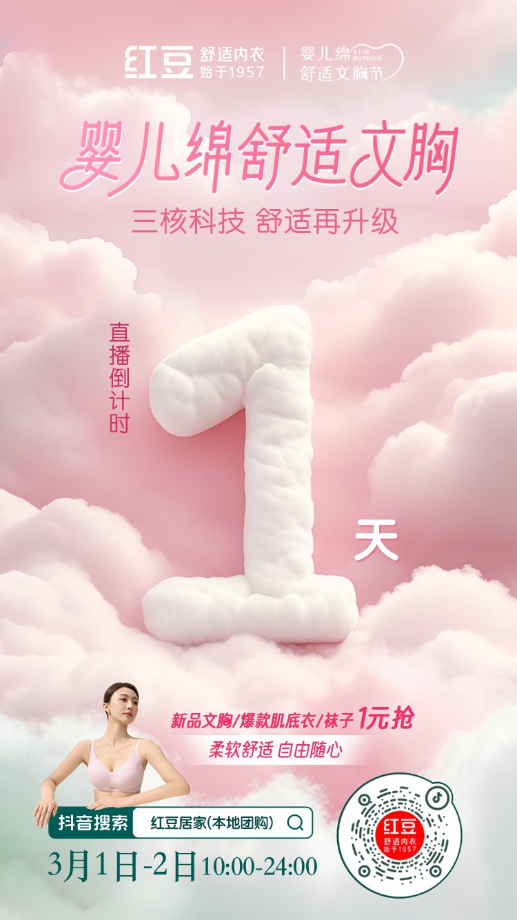 文胸節(jié)02281 文胸節(jié)02281