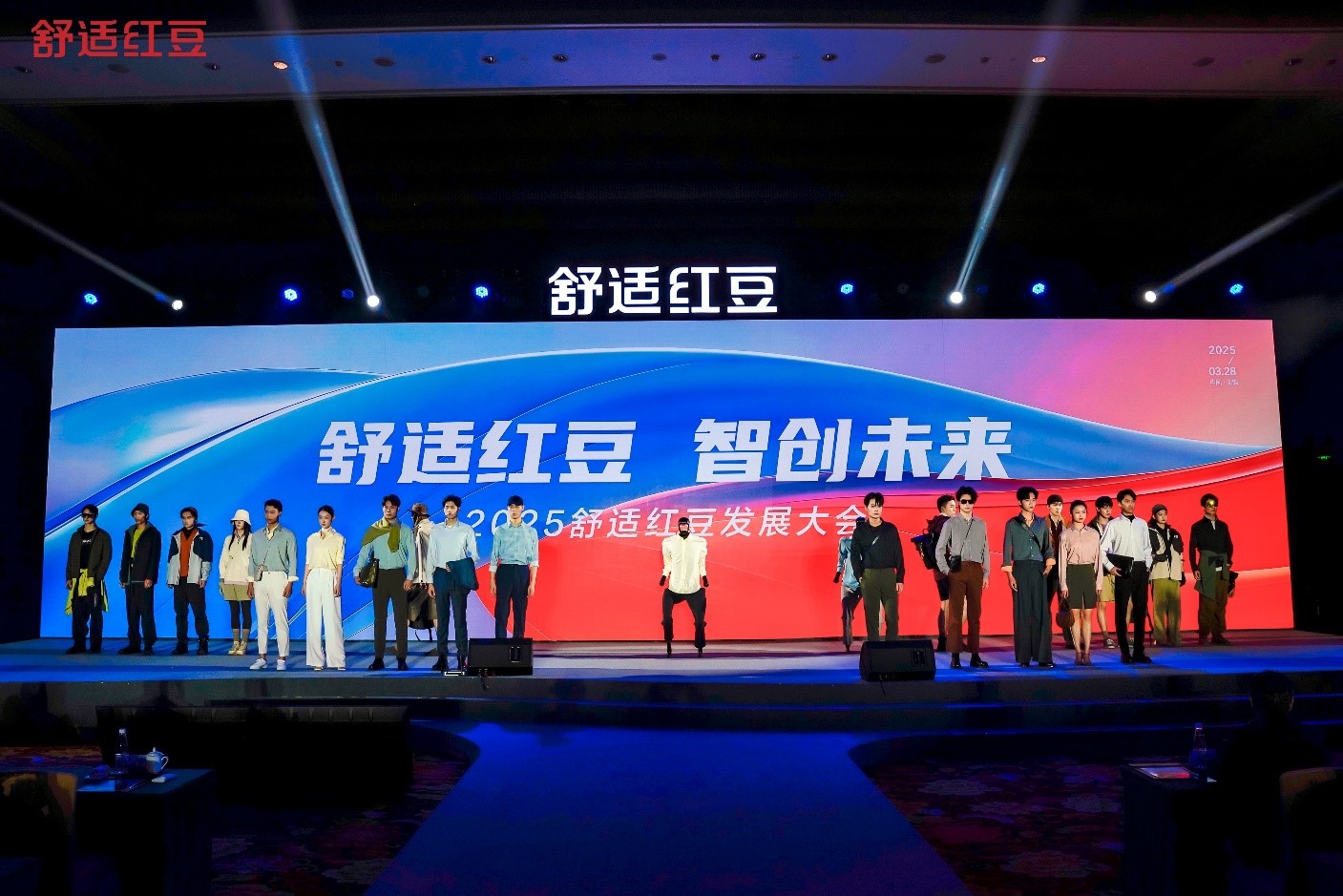 2025舒適w66國際發展大會4 2025舒適w66國際發展大會4