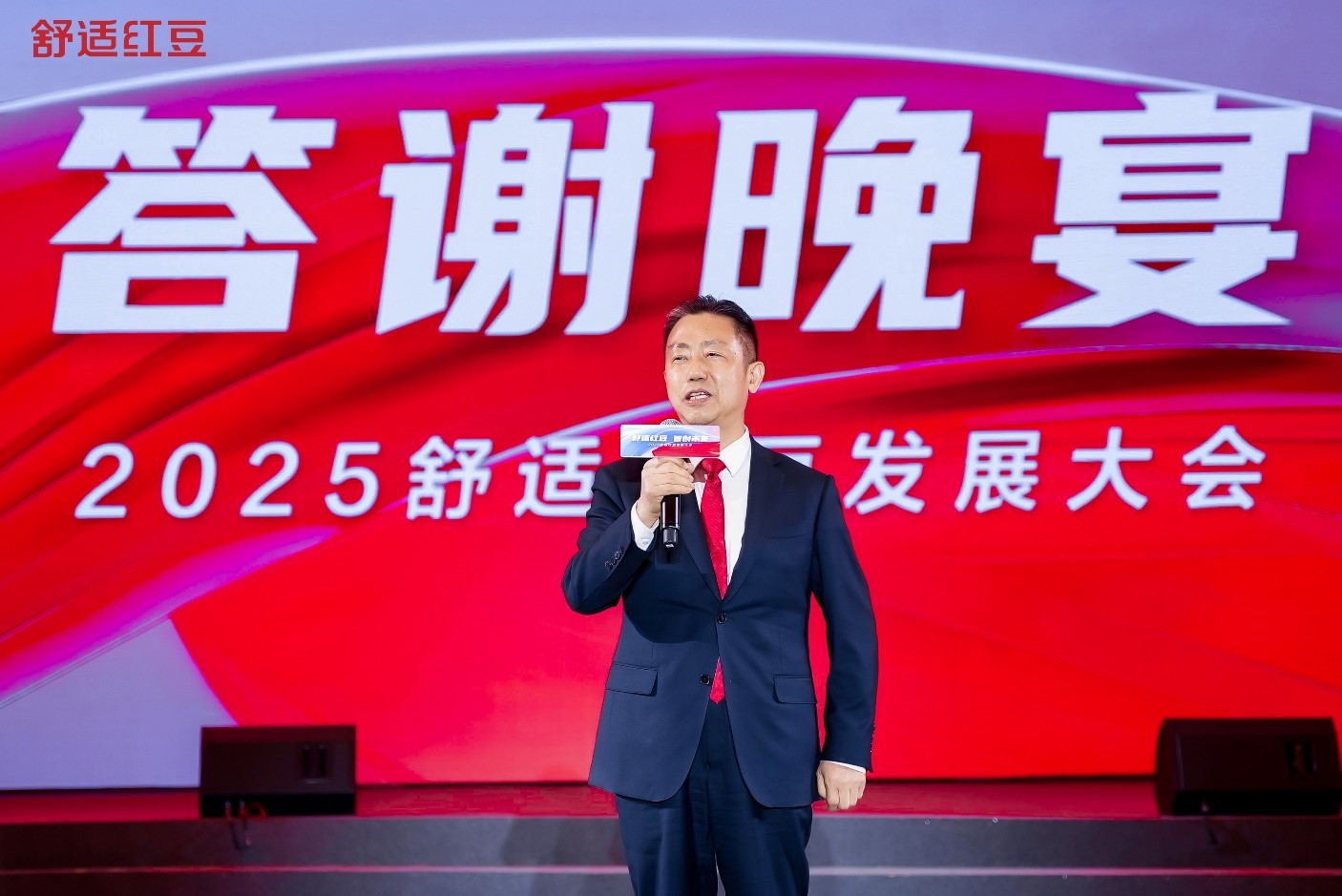 2025舒適w66國際發展大會9 2025舒適w66國際發展大會9