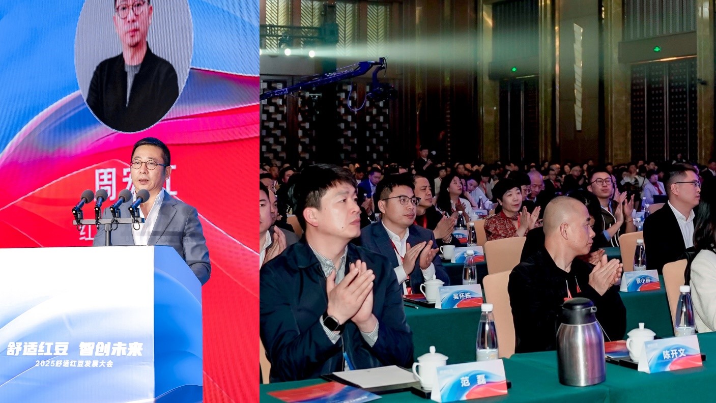 2025舒適w66國際發展大會8 2025舒適w66國際發展大會8