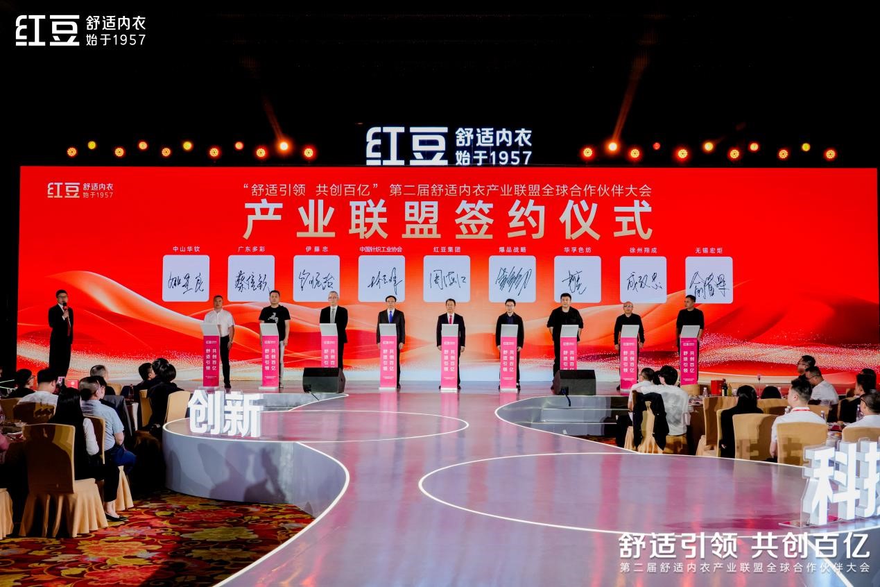 居家全球合作伙伴大會08 居家全球合作伙伴大會08