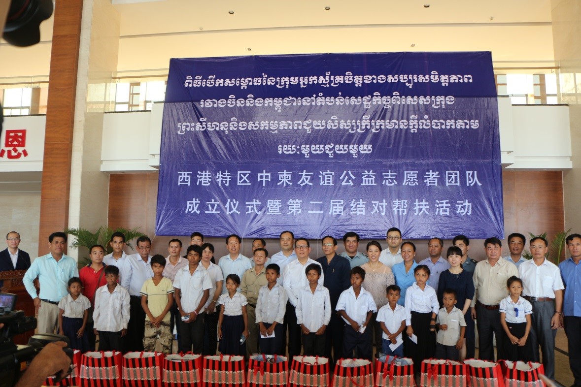 中柬公益志愿者 中柬公益志愿者