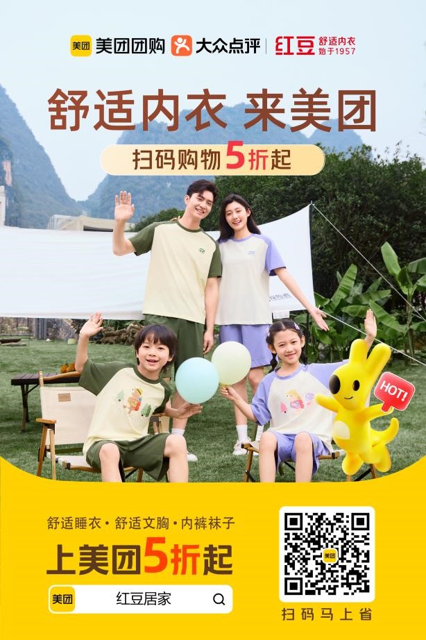 居家服節3 居家服節3