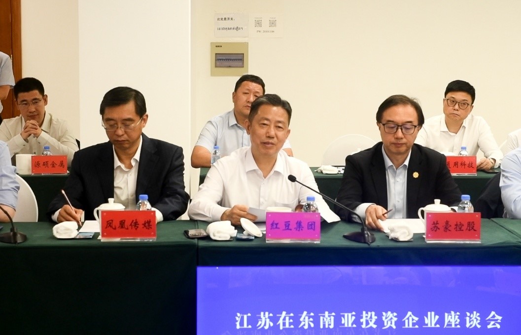 江蘇在東南亞投資企業(yè)座談會2 江蘇在東南亞投資企業(yè)座談會2