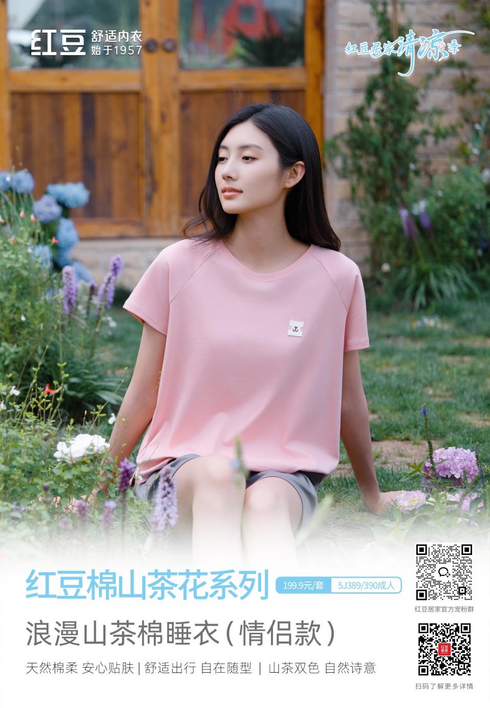 w66國際棉山茶花 w66國際棉山茶花