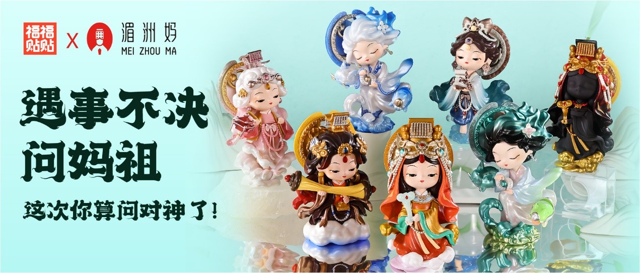 福福貼貼6 福福貼貼6