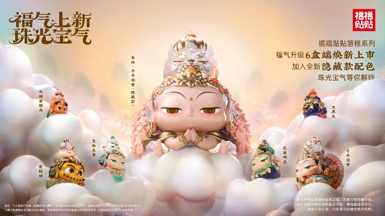 福福貼貼3 福福貼貼3