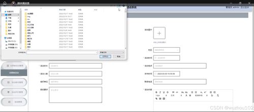 基于SSM與Vue的校園志愿活動(dòng)系統(tǒng)設(shè)計(jì)與實(shí)現(xiàn)